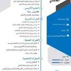 سيرة ذاتية عربي وانجليزي
