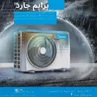 مكيف اسبلت ميديا ايليت الجديد بسعر الجملة