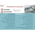 خدمات طلابية متكاملة