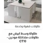 طاوله