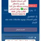 حساب مواطن وضمان المطور