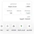 للبيع ارض صناعية الرياض المصفاة 750.000
