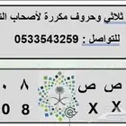 لوحة مميزة ثلاثي ص ص ص 208
