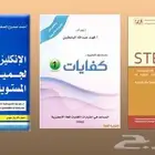 مدرس لغه إنجليزيه خاص (بالقطيف )لجميع المناهج الدراسيه .