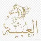 عربة نقل خيل