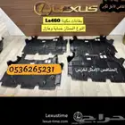 بطانات مكينة Ls-460--النوع الممتاز حماية وعازل