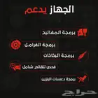 جهاز اوتيل ماكس شيك فحص وبرمجة سيارات