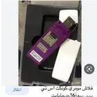 فلاش مومري كونكت
