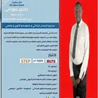 مدرس انجليزي بالدوحه حي القصور الظهران