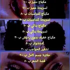 كوفيرة للسيدات خدمات منزليه التواصل واتس