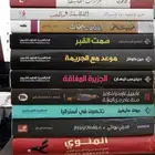 روايات للبيع