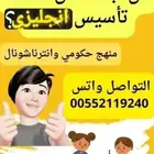 معلمة انجليزي