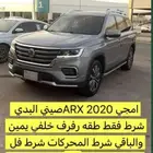 ام جي 2020