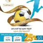 أكاديمية ريال مدريد لتعليم كرة القدم 