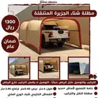 لبيع-مضلة-السيارات-المزدوجة-سيارة-سيارتين-