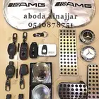 اكسسوارات مرسيدس