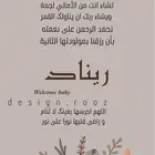 تصميم دعوات مواليد وزواج توديع عزوبيه وعقد القران