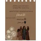 تصميم دعوات