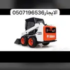 شيول بوبكات رصاصة القويعية الجلة حلبان الرويضة الخاصرة لبخة
