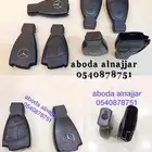 جرابات واجرام مفاتيح مرسيدس موديلات 1999-2021