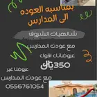 شاليهات الشروق