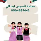 معلمة تاسيس