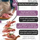 برنامج محاسبي مخصص لإدارة اللحوم لحم مع تطبيق ذبائح .