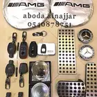 اكسسوارات مرسيدس و AMG