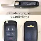 اجرام مفاتيح شيفروليه لبعض الموديلات