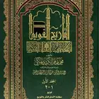 أندر كتاب عن تاريخ مكة المكرمة وإخبارها