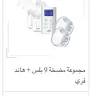 شفاط حليب سبكترا 9 بلس