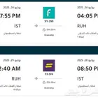 تذكره طيران من الرياض الى إسطنبول
