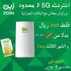 راوتر نت مفتوح