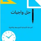 حل واجبات