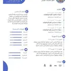 تصميم سيرة ذاتية عربي باحتراف