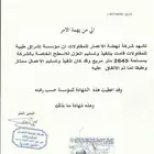 شهادات خبرة معتمدة - دورات تدريبية معتمدة - سي في ATS