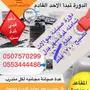 دورة صيانة جوالات 