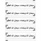 تصميم ملصقات أذكار (روابط مجانا لوجه الله تعالى)