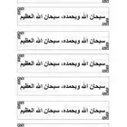 تصميم ملصقات اذكار ( روابط مجانا لوجه الله تعالى)