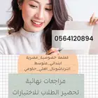 م علمة تأسيس مصرية 0564120894