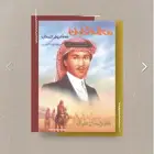 كتاب محمد عبده- اغاني في بحر الاماني 3