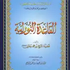 معلمة القران واللغة العربية اون لاين