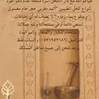 اثمد مغربي مغسول ومنقوع بماء زمزم