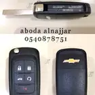 اجرام مفاتيح شيفورليه