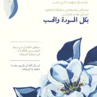 دعوات إلكترونية بسعر رمزي  