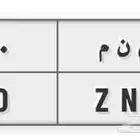 لوحة مميزة س ن م 600