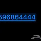 رقم مميز stc شحن