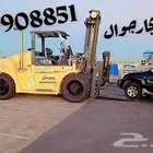 فركلت 16طن