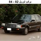 رفرف لوريل 84 يسار