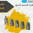 ابر متطورة تنسيم سريع